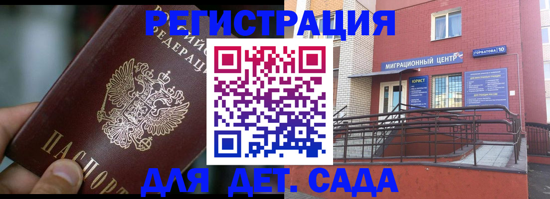 временная регистрация законно в Кисловодске