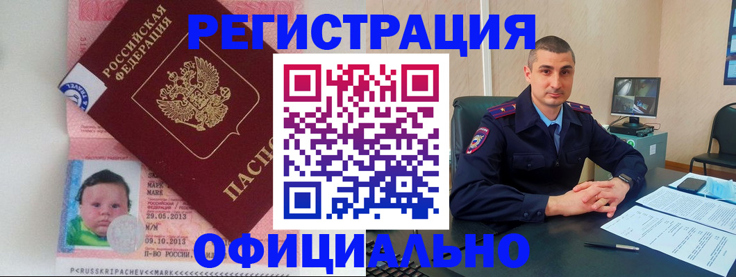 прописка поиск в Кисловодске