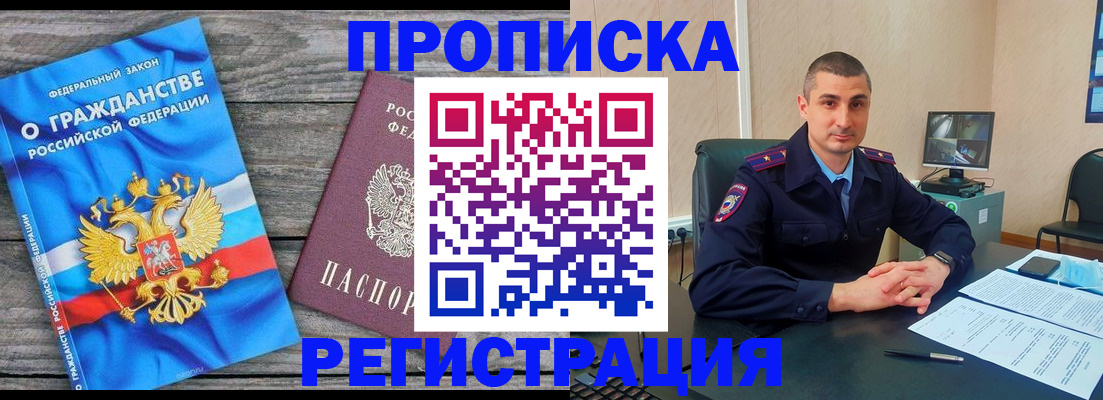 регистрация для школы в Кисловодске