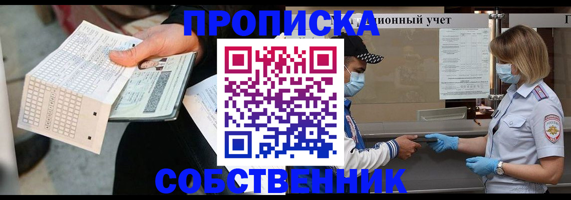 временная регистрация надежно в Кисловодске